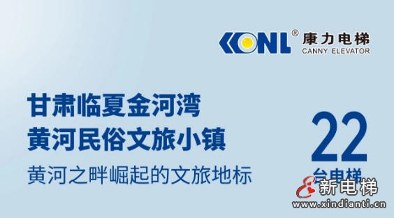 新电梯网早新闻 2026年2月9日 腊月廿二 星期一(图4) 新电梯网早新闻 2026年2月9日 腊月廿二 星期一(图4)