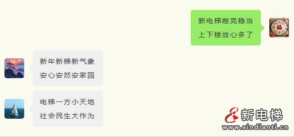 焕新梯·迎新年 | 康力电梯多地集中交付国债更新电梯(图3) ScreenShot_2026-02-12_152100_604