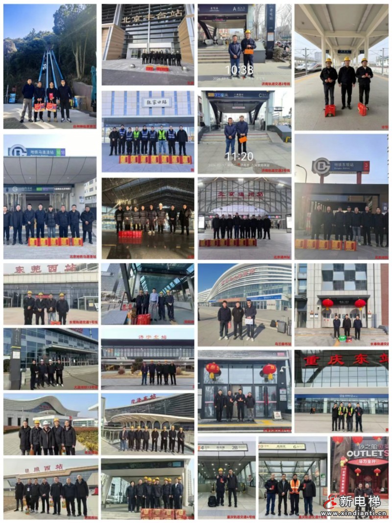 坚守护旅程,初心守平安-- 康力电梯董事长朱琳昊2026年大年初一慰问一线服务团队(图9) 微信图片_20260224101943_138_104