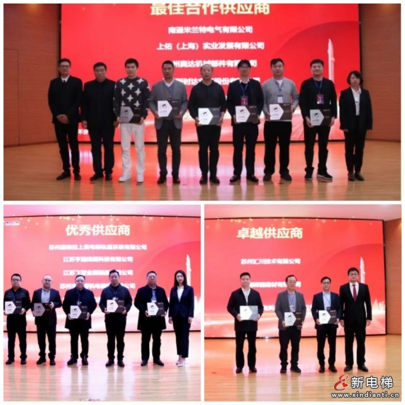 “跃·进之道 新·欣向荣”2025年度康力电梯供应商大会成功举行(图5) “跃·进之道 新·欣向荣”2025年度康力电梯供应商大会成功举行(图5)