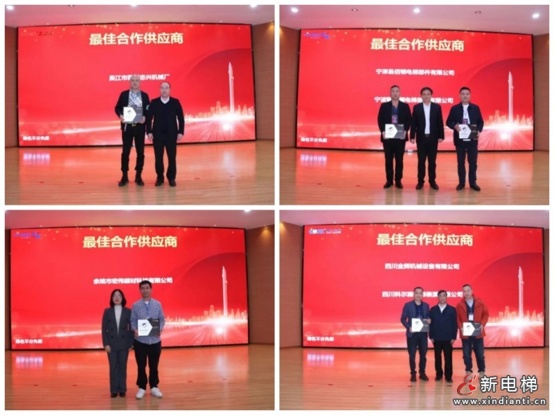 “跃·进之道 新·欣向荣”2025年度康力电梯供应商大会成功举行(图6) “跃·进之道 新·欣向荣”2025年度康力电梯供应商大会成功举行(图6)