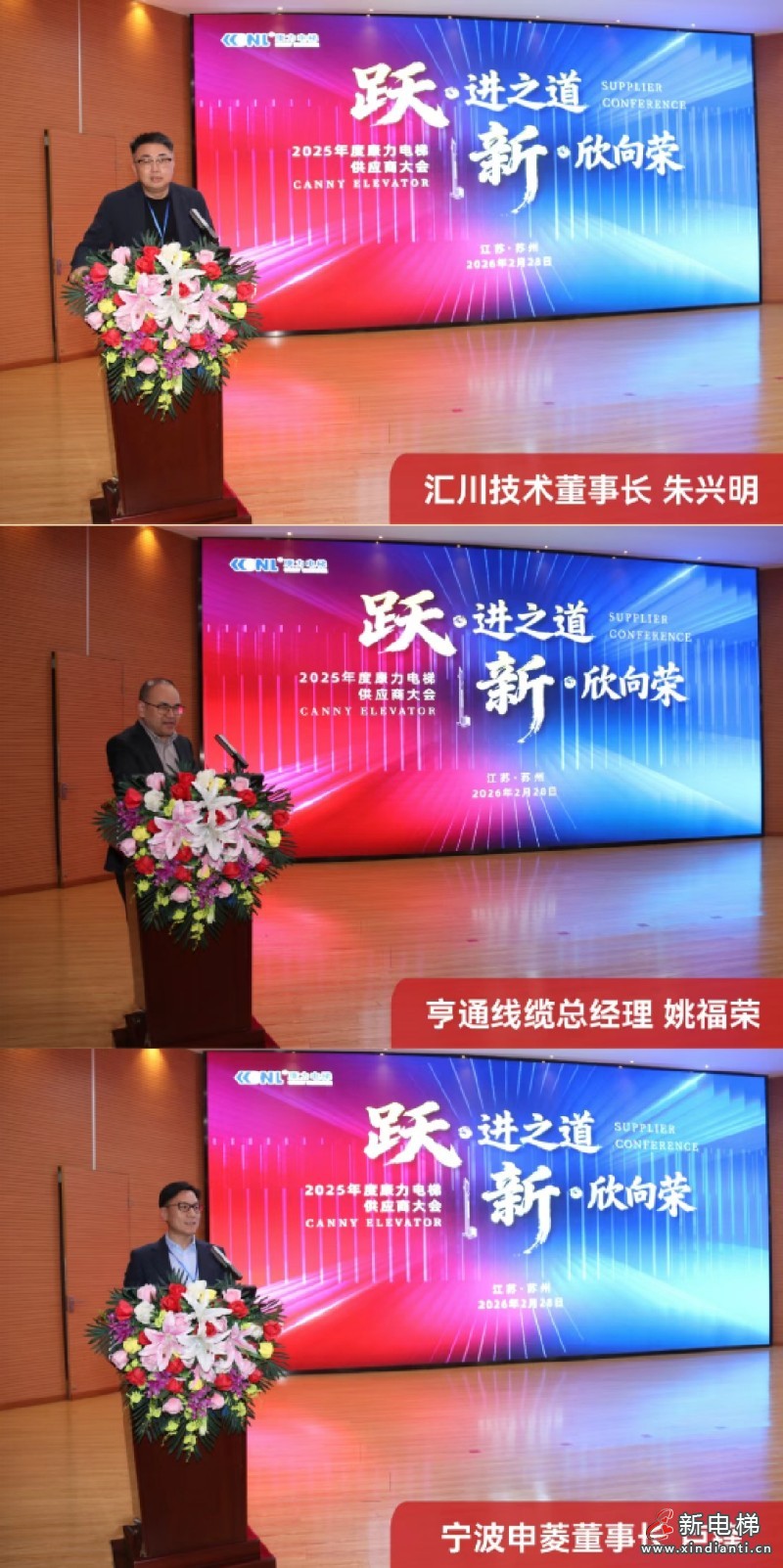 新电梯网早新闻 2026年3月3日 正月十五元宵节 星期二(图3) 新电梯网早新闻 2026年3月3日 正月十五元宵节 星期二(图3)