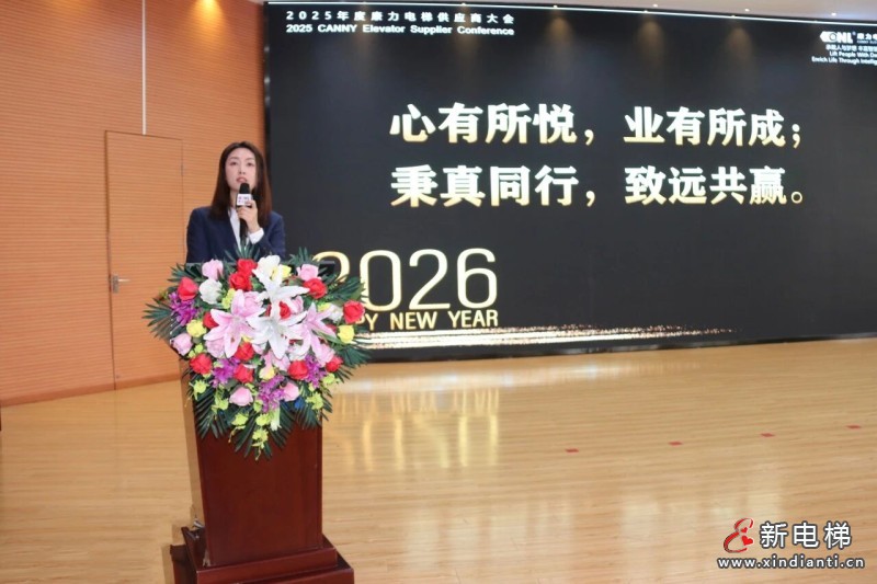 新电梯网早新闻 2026年3月3日 正月十五元宵节 星期二(图2) 新电梯网早新闻 2026年3月3日 正月十五元宵节 星期二(图2)