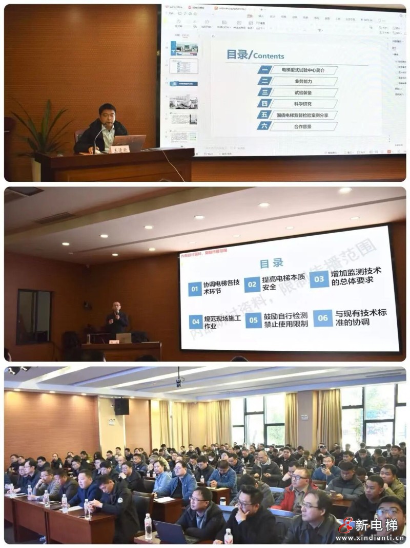 新电梯网早新闻 2026年3月13日 正月廿五 星期五(图5) 微信图片_2026-03-12_154331_066