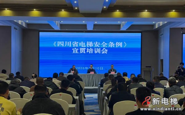 新电梯网早新闻 2026年3月13日 正月廿五 星期五(图6) 新电梯网早新闻 2026年3月13日 正月廿五 星期五(图6)