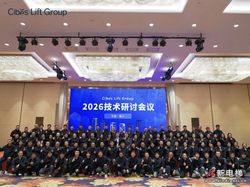 2026Cibes西柏思中国区域技术研讨会议成功举办:以服务与质量赢得市场,以价值与口碑驱动未来(图2) 2026Cibes西柏思中国区域技术研讨会议成功举办:以服务与质量赢得市场,以价值与口碑驱动未来(图2)