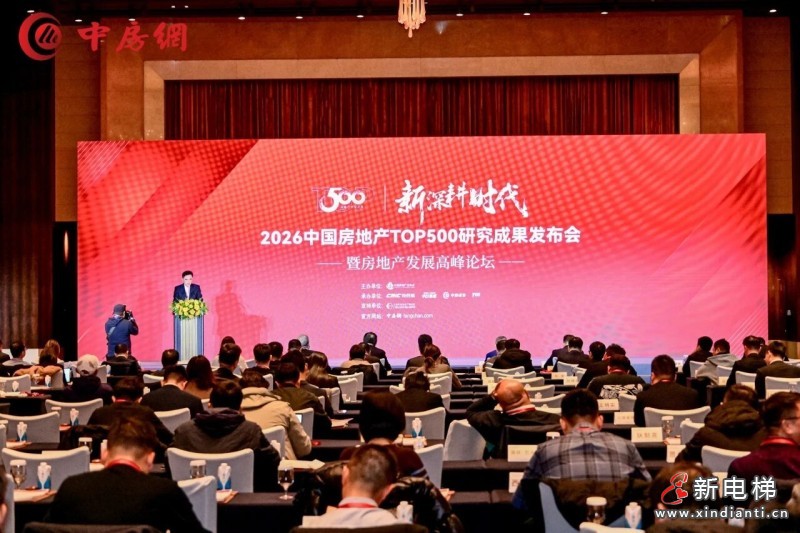 新电梯网早新闻 2026年3月20日 二月二龙抬头 星期五(图1) 新电梯网早新闻 2026年3月20日 二月二龙抬头 星期五(图1)