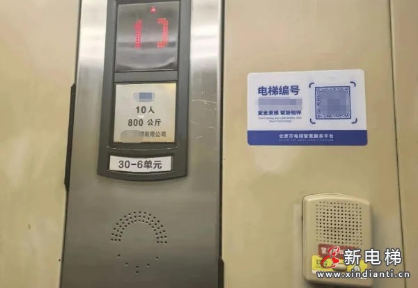北京一小区28部超期服役电梯拟全换引争议