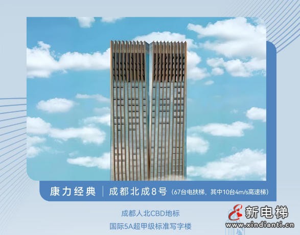新电梯网早新闻 2026年3月24日 二月初六 星期二(图4) 新电梯网早新闻 2026年3月24日 二月初六 星期二(图4)
