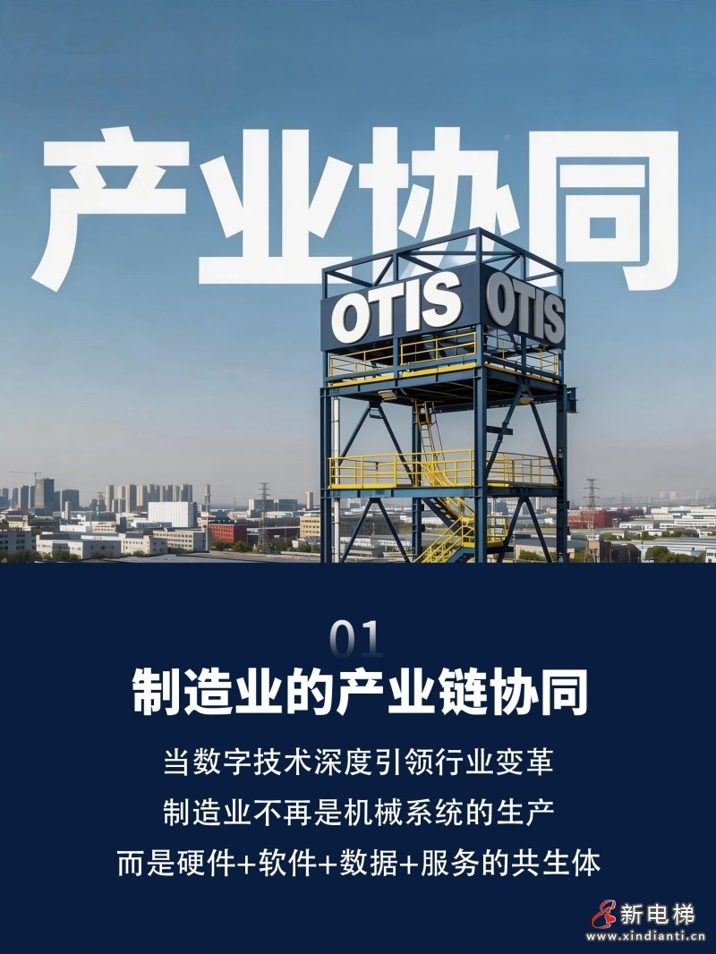 奥的斯全球总裁出席2026中国发展高层论坛发表数智化主题演讲(图2) 奥的斯全球总裁出席2026中国发展高层论坛发表数智化主题演讲(图2)