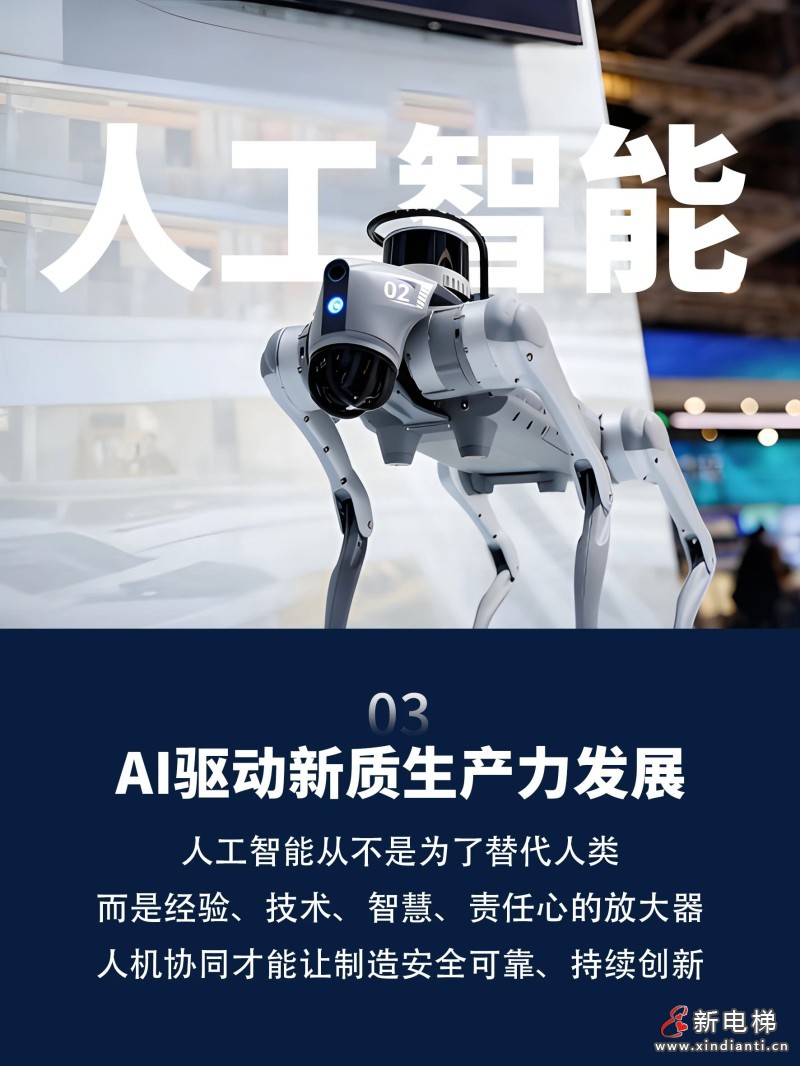 奥的斯全球总裁出席2026中国发展高层论坛发表数智化主题演讲(图4) 奥的斯全球总裁出席2026中国发展高层论坛发表数智化主题演讲(图4)