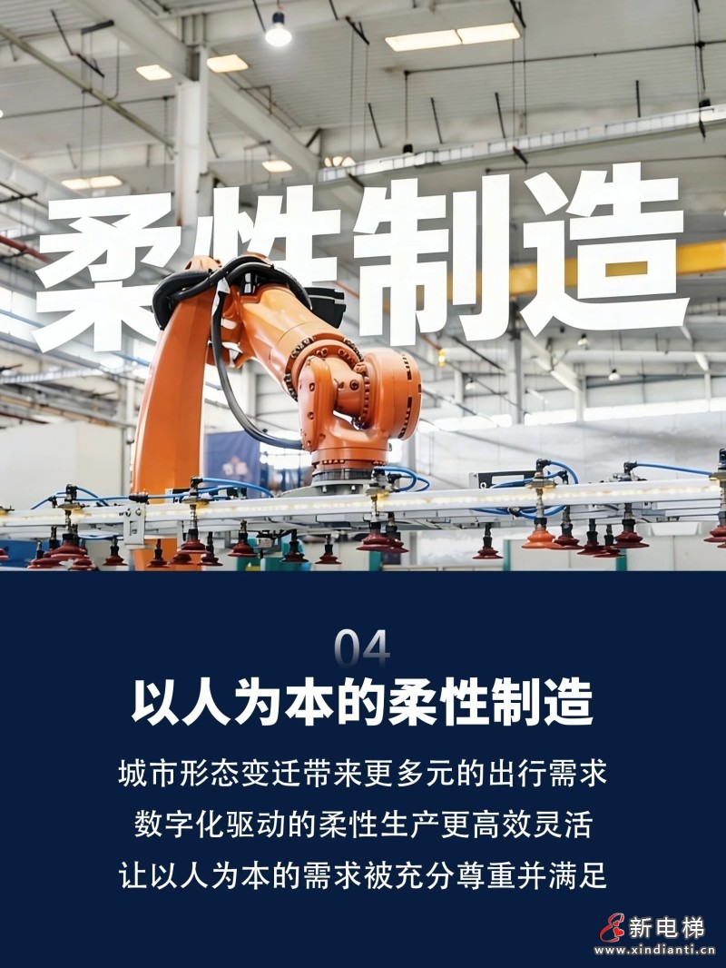 奥的斯全球总裁出席2026中国发展高层论坛发表数智化主题演讲(图5) 奥的斯全球总裁出席2026中国发展高层论坛发表数智化主题演讲(图5)