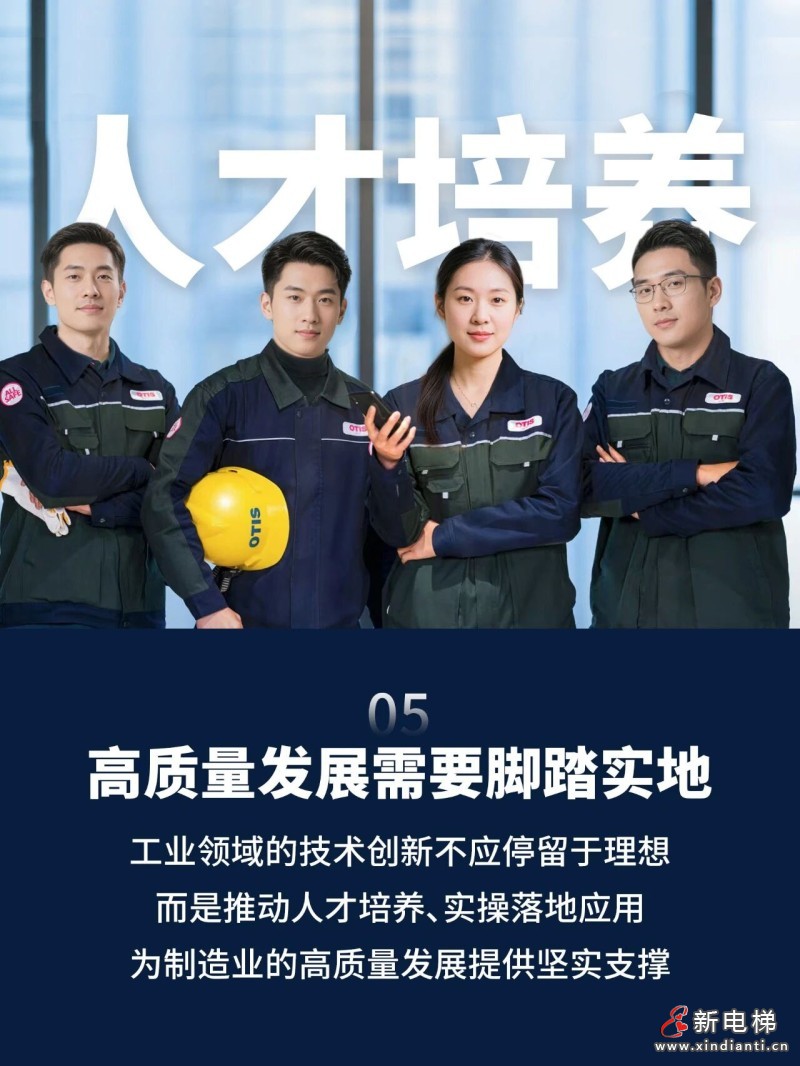 奥的斯全球总裁出席2026中国发展高层论坛发表数智化主题演讲(图6) 奥的斯全球总裁出席2026中国发展高层论坛发表数智化主题演讲(图6)