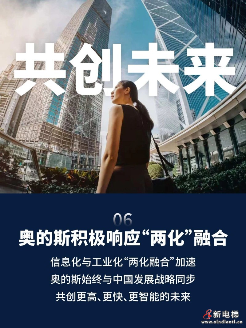 奥的斯全球总裁出席2026中国发展高层论坛发表数智化主题演讲(图7) 奥的斯全球总裁出席2026中国发展高层论坛发表数智化主题演讲(图7)