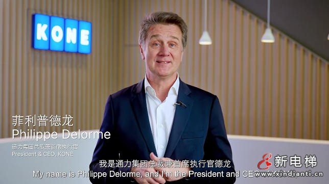 通力集团CEO德龙先生受邀出席2026中国发展高层论坛并发表演讲(图3) 通力集团CEO德龙先生受邀出席2026中国发展高层论坛并发表演讲(图3)