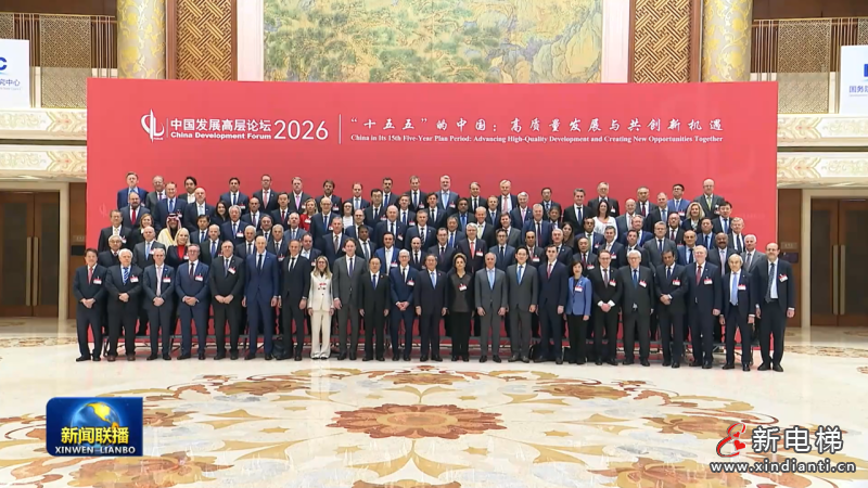 通力集团CEO德龙先生受邀出席2026中国发展高层论坛并发表演讲(图2) 通力集团CEO德龙先生受邀出席2026中国发展高层论坛并发表演讲(图2)