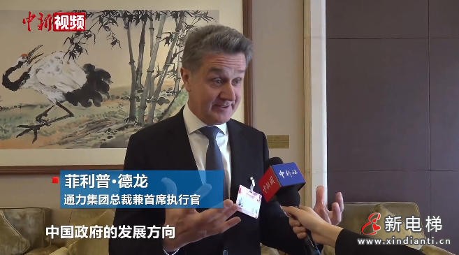通力集团CEO德龙先生受邀出席2026中国发展高层论坛并发表演讲(图7) 通力集团CEO德龙先生受邀出席2026中国发展高层论坛并发表演讲(图7)