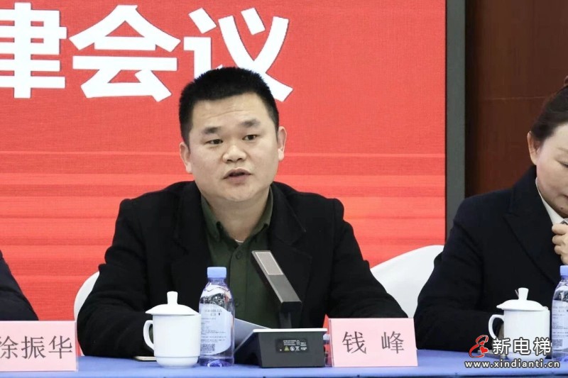 点赞!湖州市电梯行业协会维保分会第二届第二次会员大会暨 2026 年度维保行业强规范促自律会议圆满召开(图3) 点赞!湖州市电梯行业协会维保分会第二届第二次会员大会暨 2026 年度维保行业强规范促自律会议圆满召开(图3)