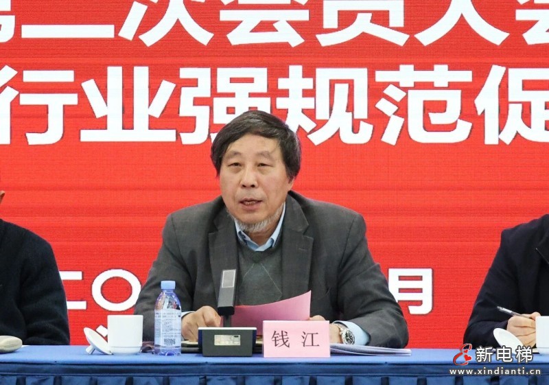 点赞!湖州市电梯行业协会维保分会第二届第二次会员大会暨 2026 年度维保行业强规范促自律会议圆满召开(图7) 点赞!湖州市电梯行业协会维保分会第二届第二次会员大会暨 2026 年度维保行业强规范促自律会议圆满召开(图7)