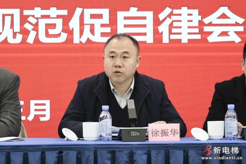 点赞!湖州市电梯行业协会维保分会第二届第二次会员大会暨 2026 年度维保行业强规范促自律会议圆满召开(图9) 点赞!湖州市电梯行业协会维保分会第二届第二次会员大会暨 2026 年度维保行业强规范促自律会议圆满召开(图9)