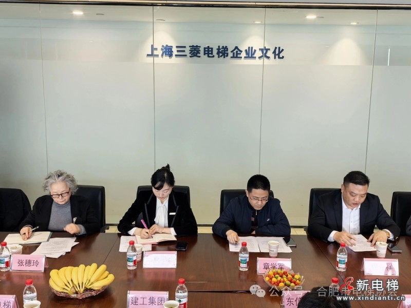 凝聚行业共识 吹响反“内卷式”竞争号角——合肥市电梯行业协会第四届四次会长办公会成功召开(图3) 凝聚行业共识 吹响反“内卷式”竞争号角——合肥市电梯行业协会第四届四次会长办公会成功召开(图3)