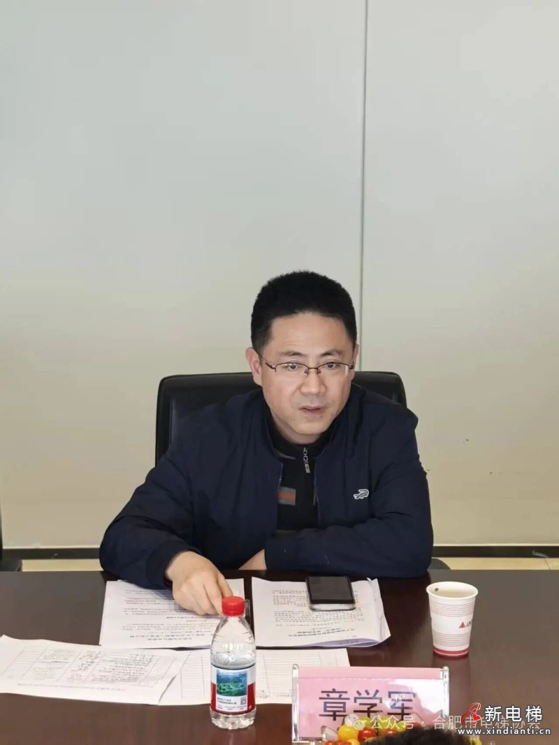 凝聚行业共识 吹响反“内卷式”竞争号角——合肥市电梯行业协会第四届四次会长办公会成功召开(图4) 凝聚行业共识 吹响反“内卷式”竞争号角——合肥市电梯行业协会第四届四次会长办公会成功召开(图4)