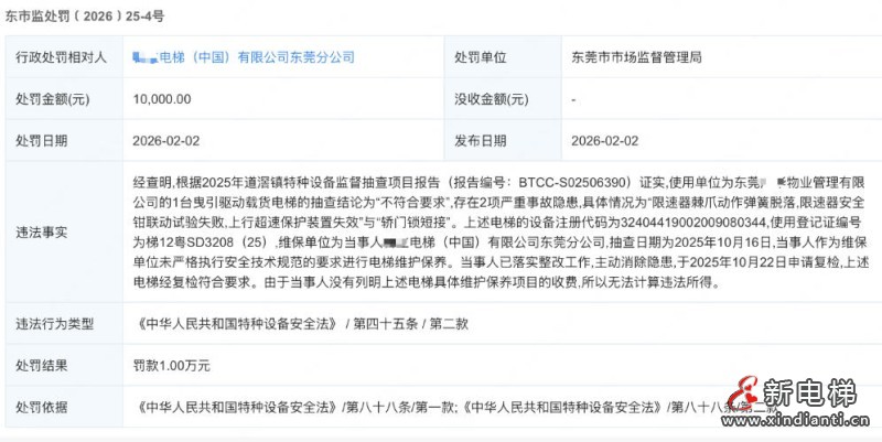 新电梯网早新闻 2026年3月26日 二月初八 星期四(图10) ScreenShot_2026-03-25_095709_652
