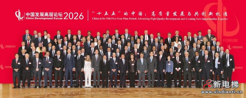 高光集锦！奥的斯全球总裁朱蒂第四次出席中国发展高层论坛