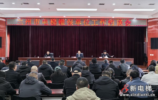 兰州市市场监管局约谈全市170家电梯生产维保单位 压实安全主体责任