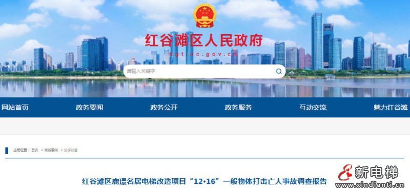 新电梯网早新闻 2026年3月31日 二月十三 星期二(图7) 新电梯网早新闻 2026年3月31日 二月十三 星期二(图7)