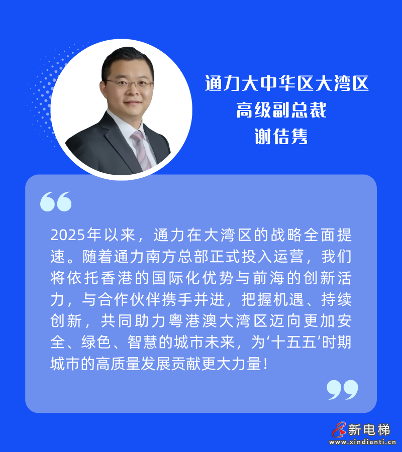 通力中国南方总部正式投用!(图5) 通力中国南方总部正式投用!(图5)