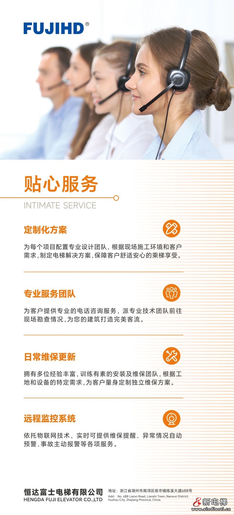 恒达富士电梯，您首选的垂直交通解决方案供应商！(图3)