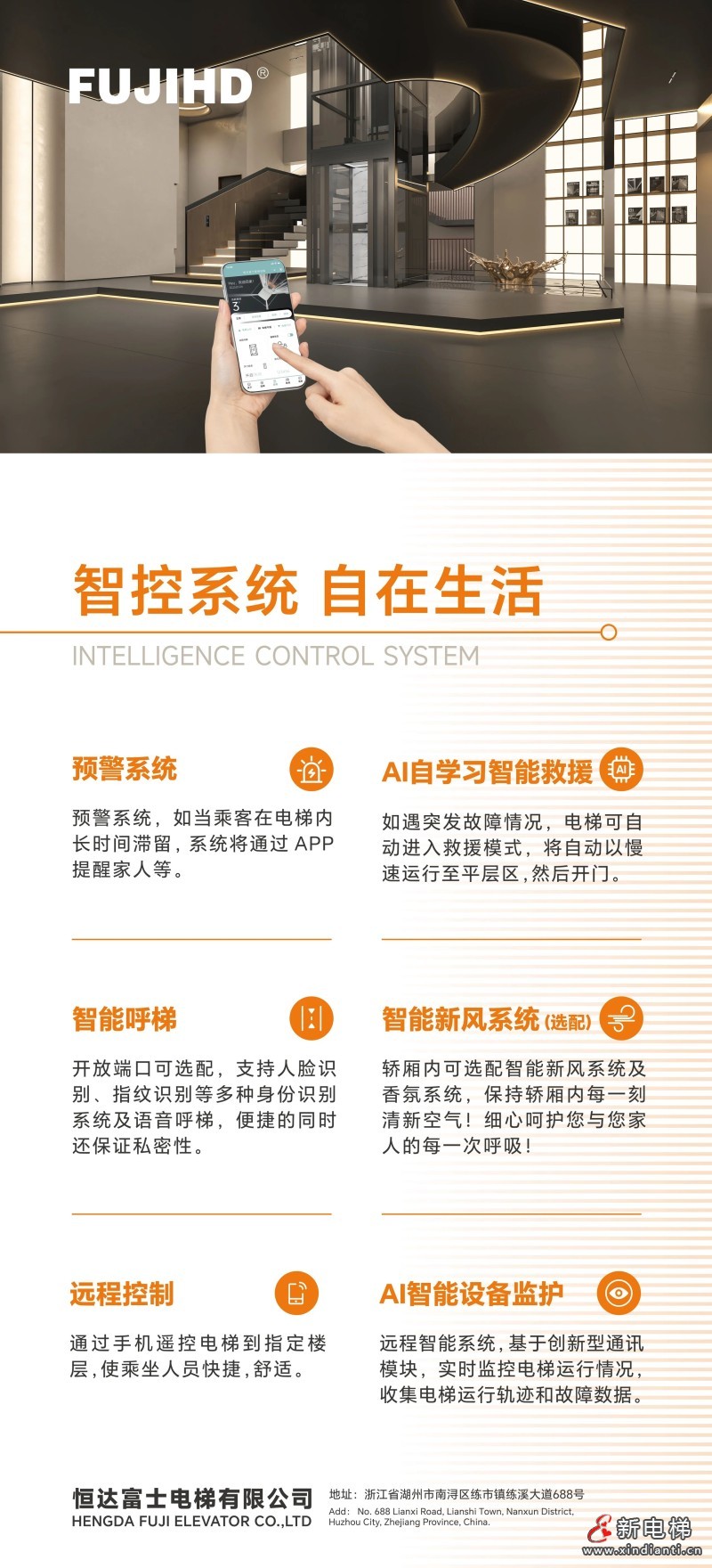 恒达富士电梯，您首选的垂直交通解决方案供应商！(图4)