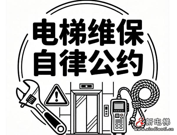 新电梯网早新闻 2026年4月2日 二月十五 星期四(图5) 新电梯网早新闻 2026年4月2日 二月十五 星期四(图5)