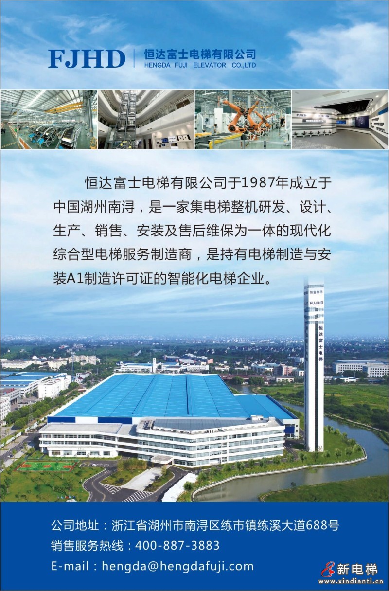 电扶梯更新改造，首选恒达富士电梯