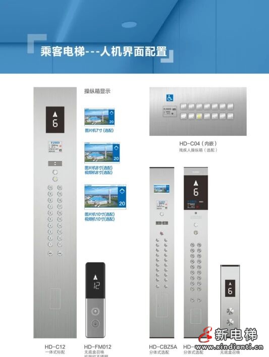 电扶梯更新改造,首选恒达富士电梯(图6) 电扶梯更新改造,首选恒达富士电梯(图6)