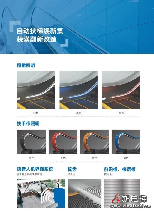电扶梯更新改造,首选恒达富士电梯(图9) 电扶梯更新改造,首选恒达富士电梯(图9)
