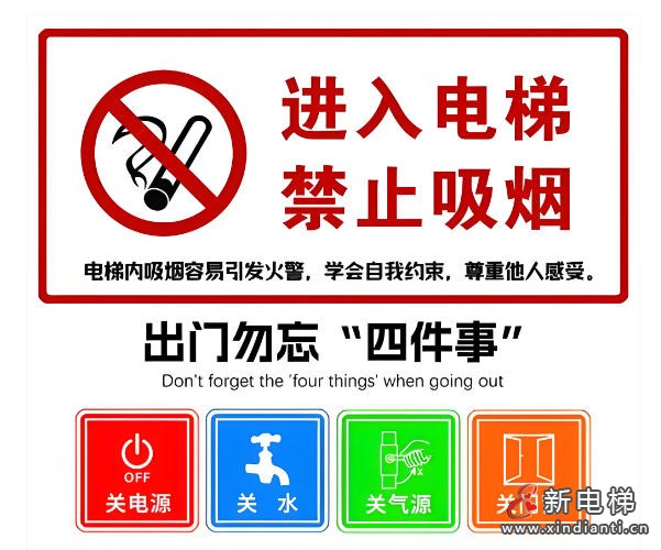 新电梯网早新闻 2026年4月7日 二月二十 星期二(图3)
