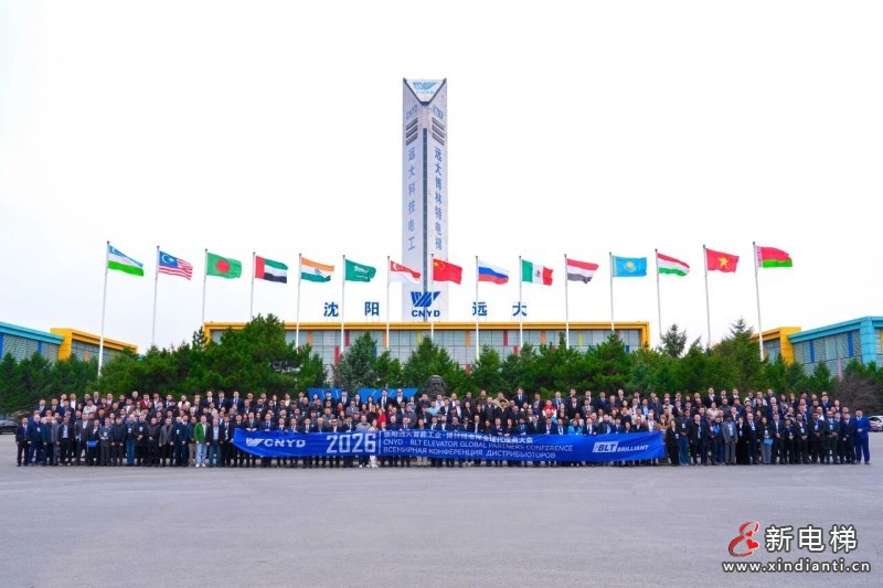 新电梯网早新闻 2026年4月13日 二月廿六 星期一(图1) 微信图片_2026-04-12_162200_617