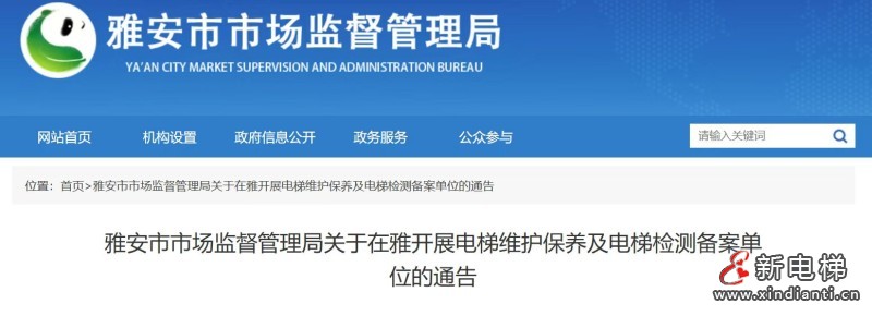 新电梯网早新闻 2026年4月13日 二月廿六 星期一(图4) 微信图片_20260410085647_92_24