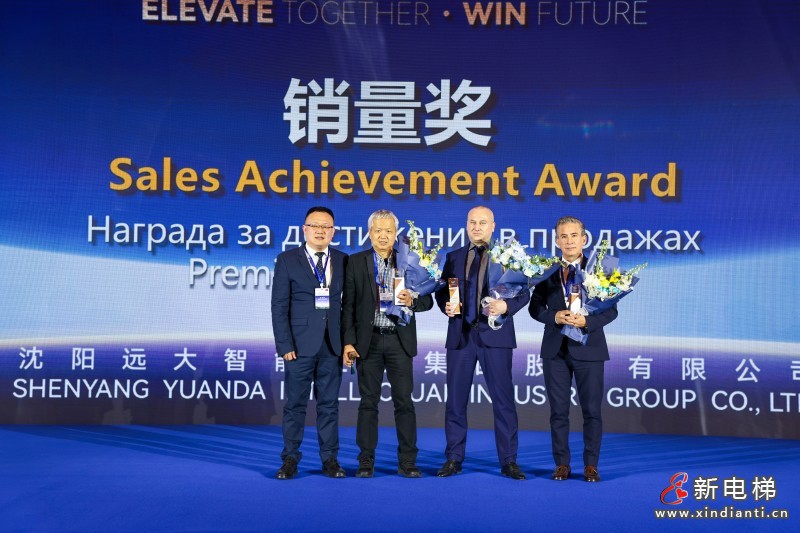 “智驱新程 博赢未来”沈阳远大智能工业集团2026全球代理商大会在沈举行(图11)