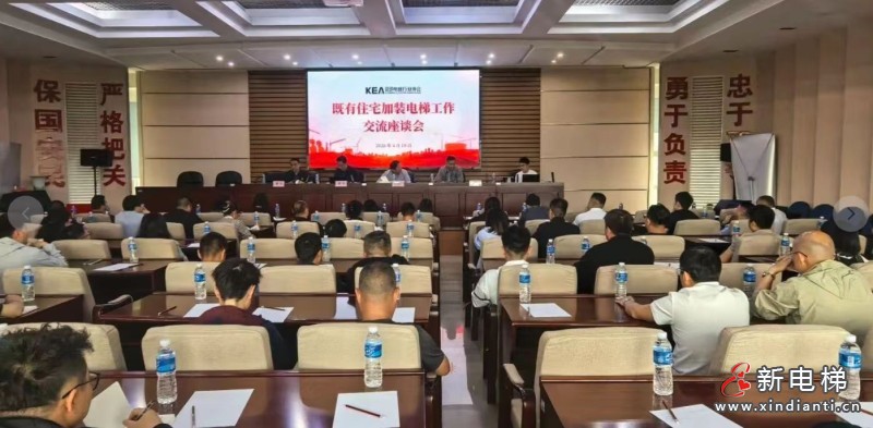 新电梯网早新闻 2026年4月14日 二月廿七 星期二(图4) 微信图片_20260413094721_167_24
