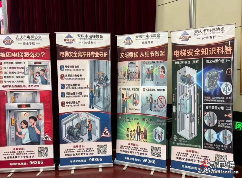 电梯安全进校园 守护成长“每一步”——安庆市电梯协会走进怀宁振宁小学开展科普宣讲活动(图5) 微信图片_20260422153410_347_24