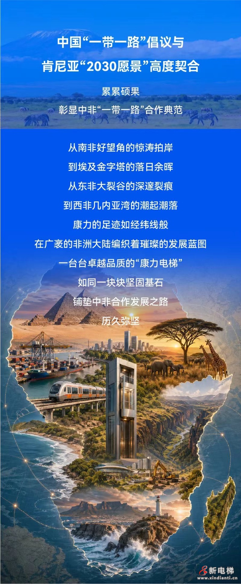 新电梯网早新闻 2026年4月28日 三月十二 星期二(图4) 微信图片_20260427161035_433_24