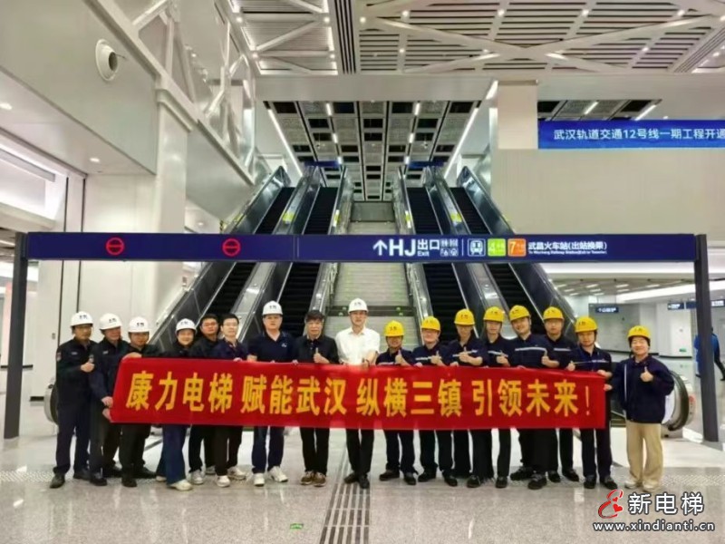 新电梯网早新闻 2026年5月7日 三月甘一 星期四(图2) 微信图片_20260506094806_558_24