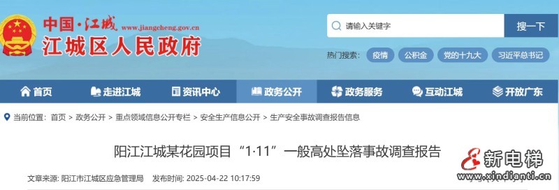新电梯网早新闻 2026年5月7日 三月甘一 星期四(图6) 微信图片_20260506153927_575_24