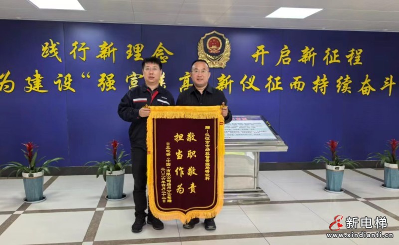 新电梯网早新闻 2026年5月7日 三月甘一 星期四(图5) 微信图片_20260506155953_577_24