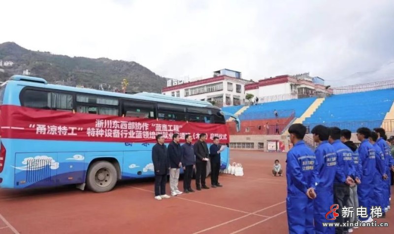 新电梯网早新闻 2026年5月11日 三月甘五 星期一(图5) 微信图片_20260508142744_593_24