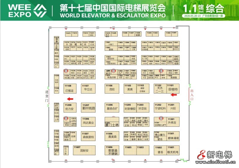 新电梯网早新闻 2026年5月11日 三月甘五 星期一(图3) 微信图片_20260509164218_614_24