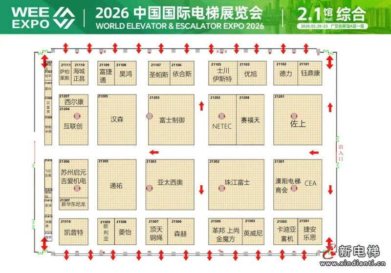 新电梯网早新闻 2026年5月11日 三月甘五 星期一(图4) 微信图片_20260509164218_615_24